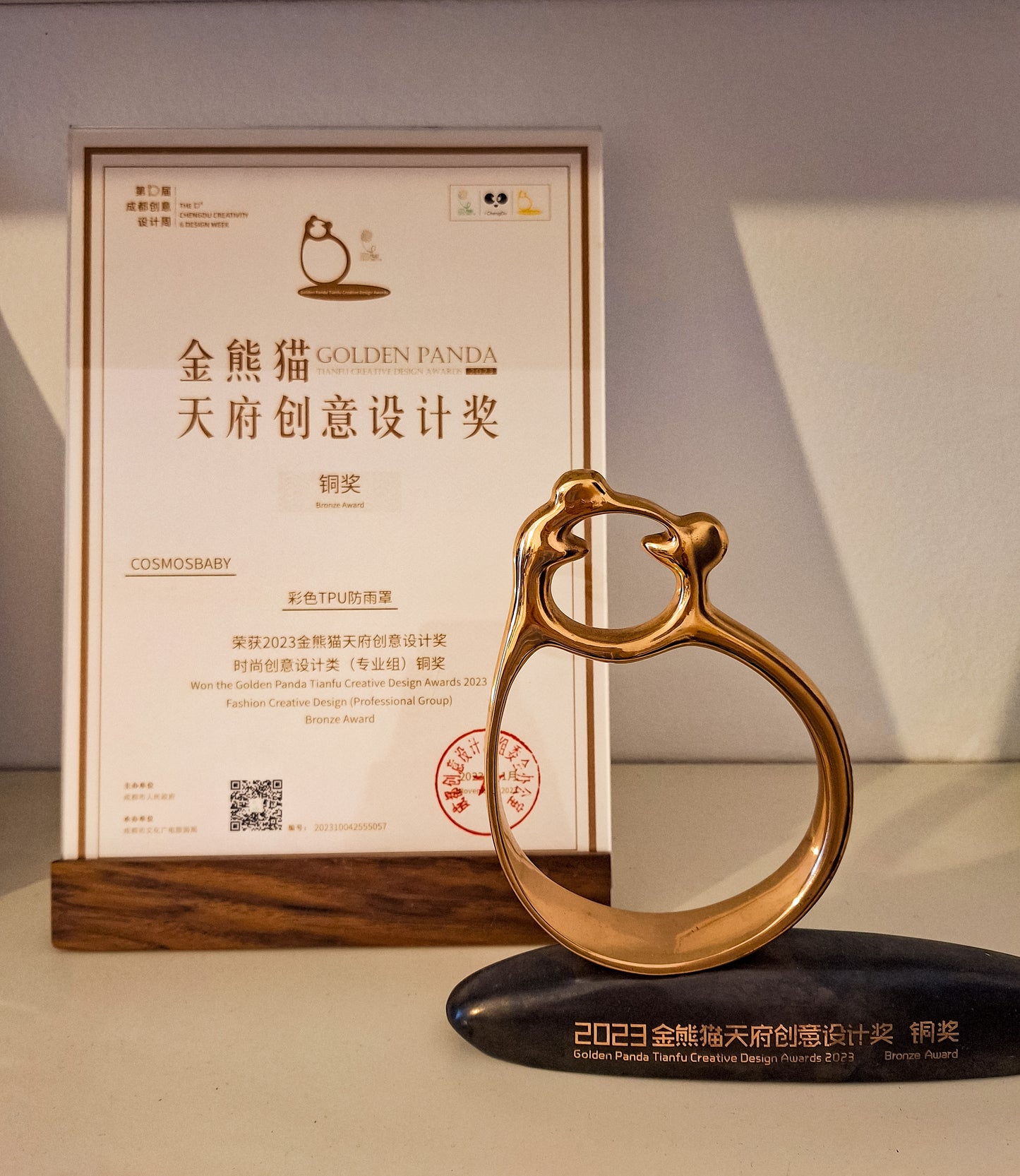 ⚡ RADIANT Rain Cover — DDWP × Cosmos Baby Capsule